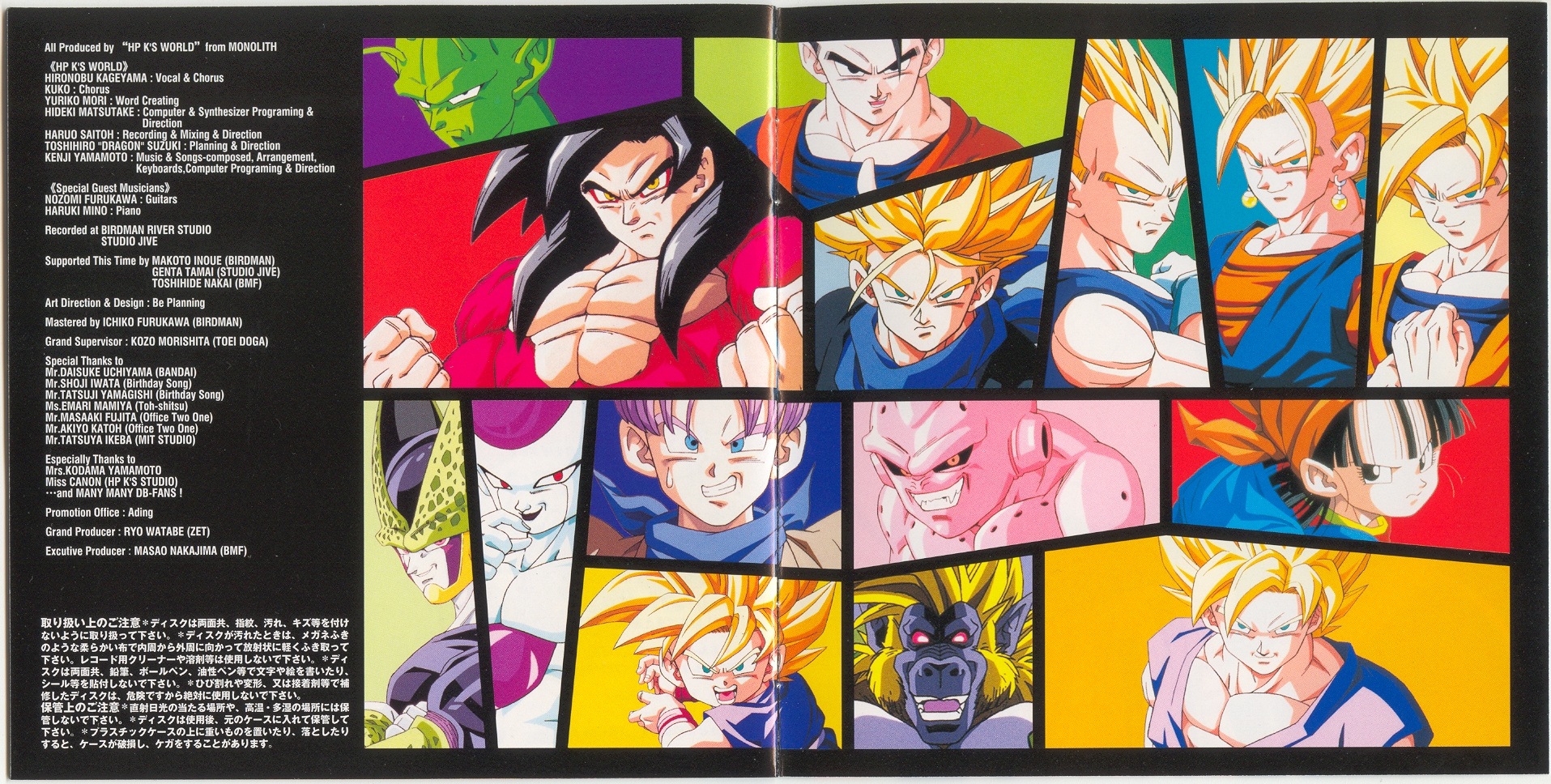 ドラゴンボール FINAL BOUT オリジナルサウンドトラック GT hqdefault.jpg